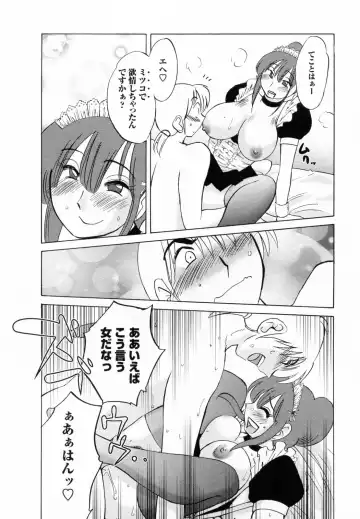 [Tsuyatsuya] Maid no Mitsuko-san 2 Fhentai - Page 43