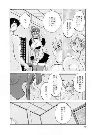 [Tsuyatsuya] Maid no Mitsuko-san 2 Fhentai - Page 73