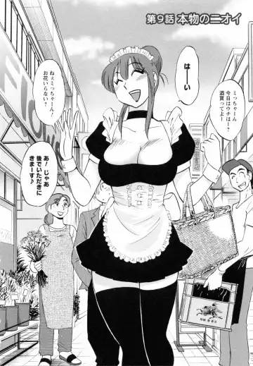 [Tsuyatsuya] Maid no Mitsuko-san 2 Fhentai - Page 9