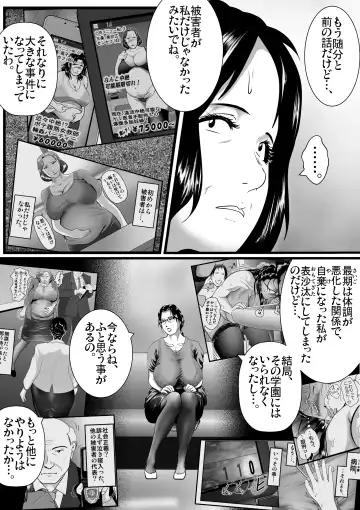 [Shizu Kei] Tokkan Kouji Sai Honou ~Sono Obasan Sensei ga Ninshin to Chuuzetsu o Kuri Kaesu Riyuu (Wake)~ Fhentai.net - Page 48