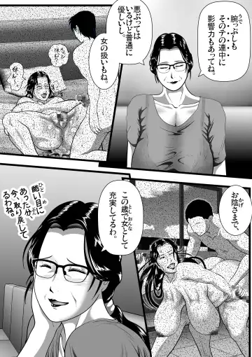 [Shizu Kei] Tokkan Kouji Sai Honou ~Sono Obasan Sensei ga Ninshin to Chuuzetsu o Kuri Kaesu Riyuu (Wake)~ Fhentai.net - Page 52