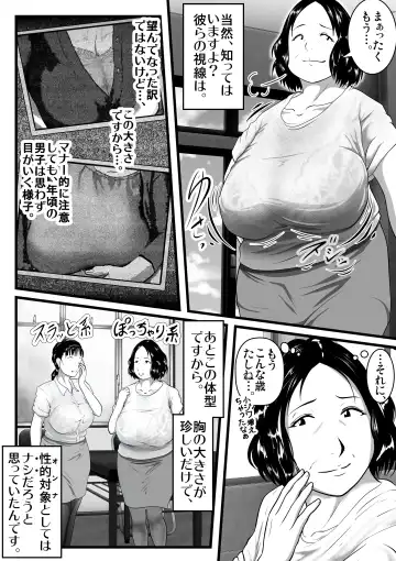 [Shizu Kei] Tokkan Kouji Sai Honou ~Sono Obasan Sensei ga Ninshin to Chuuzetsu o Kuri Kaesu Riyuu (Wake)~ Fhentai.net - Page 7