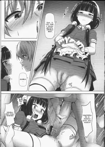 [Ginhaha] C.C.B - Cross Cultural Bitch Fhentai.net - Page 12