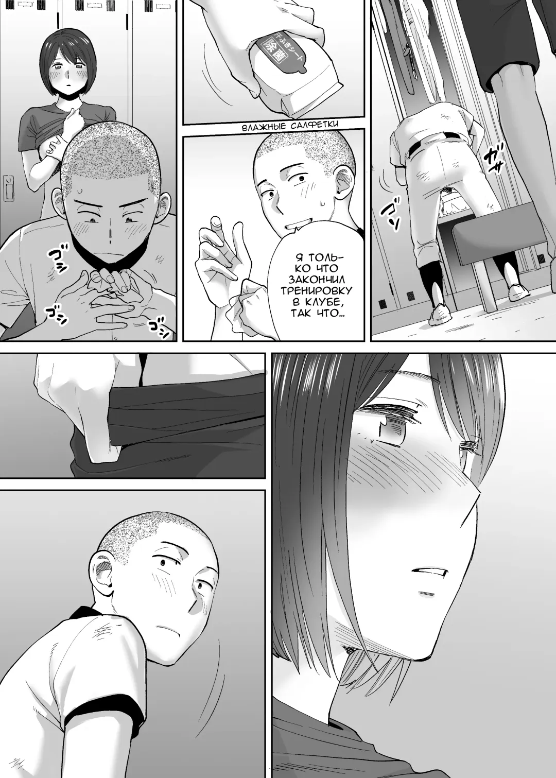 [Katsura Airi] Karami Zakari Bangaihen 2 ~Takeuchi Senpai to Bushitsu~ | История того лысого парня~ Fhentai.net - Page 16