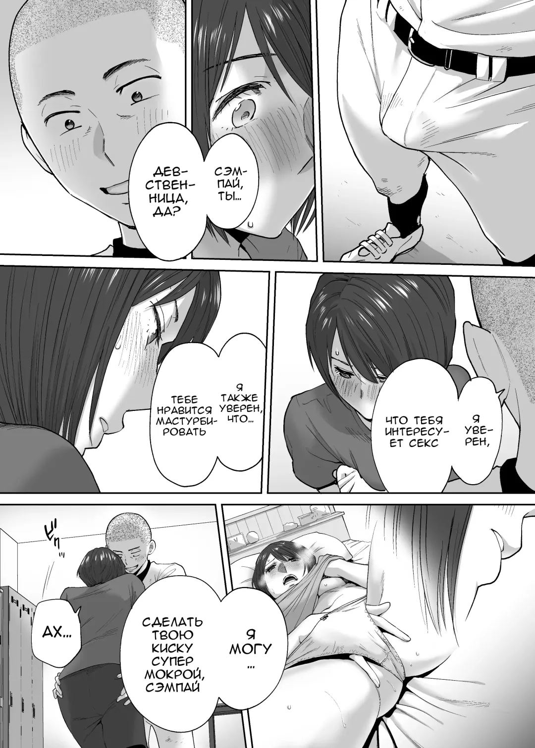 [Katsura Airi] Karami Zakari Bangaihen 2 ~Takeuchi Senpai to Bushitsu~ | История того лысого парня~ Fhentai.net - Page 6