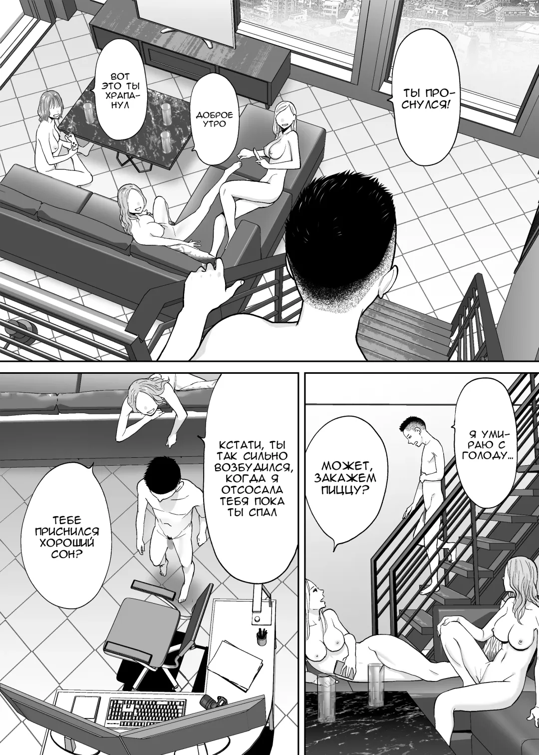 [Katsura Airi] Karami Zakari Bangaihen 2 ~Takeuchi Senpai to Bushitsu~ | История того лысого парня~ Fhentai.net - Page 78