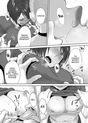 [Katsura Airi] Karami Zakari Bangaihen 2 ~Takeuchi Senpai to Bushitsu~ | История того лысого парня~ Fhentai.net - Page 11