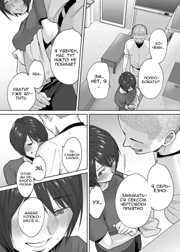 [Katsura Airi] Karami Zakari Bangaihen 2 ~Takeuchi Senpai to Bushitsu~ | История того лысого парня~ Fhentai.net - Page 5