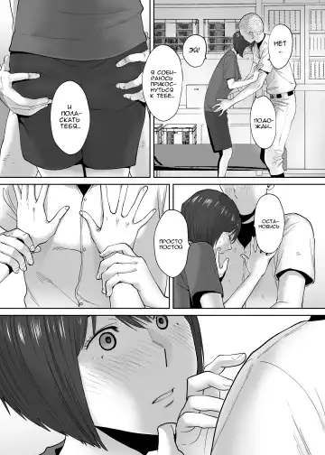 [Katsura Airi] Karami Zakari Bangaihen 2 ~Takeuchi Senpai to Bushitsu~ | История того лысого парня~ Fhentai.net - Page 7