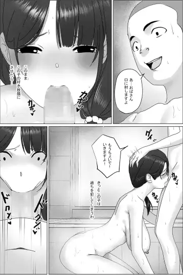 Obasan! Issho ni Furo ni Haitte mo Ii?~~Ee? Fhentai - Page 21