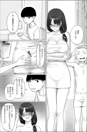 Obasan! Issho ni Furo ni Haitte mo Ii?~~Ee? Fhentai - Page 26