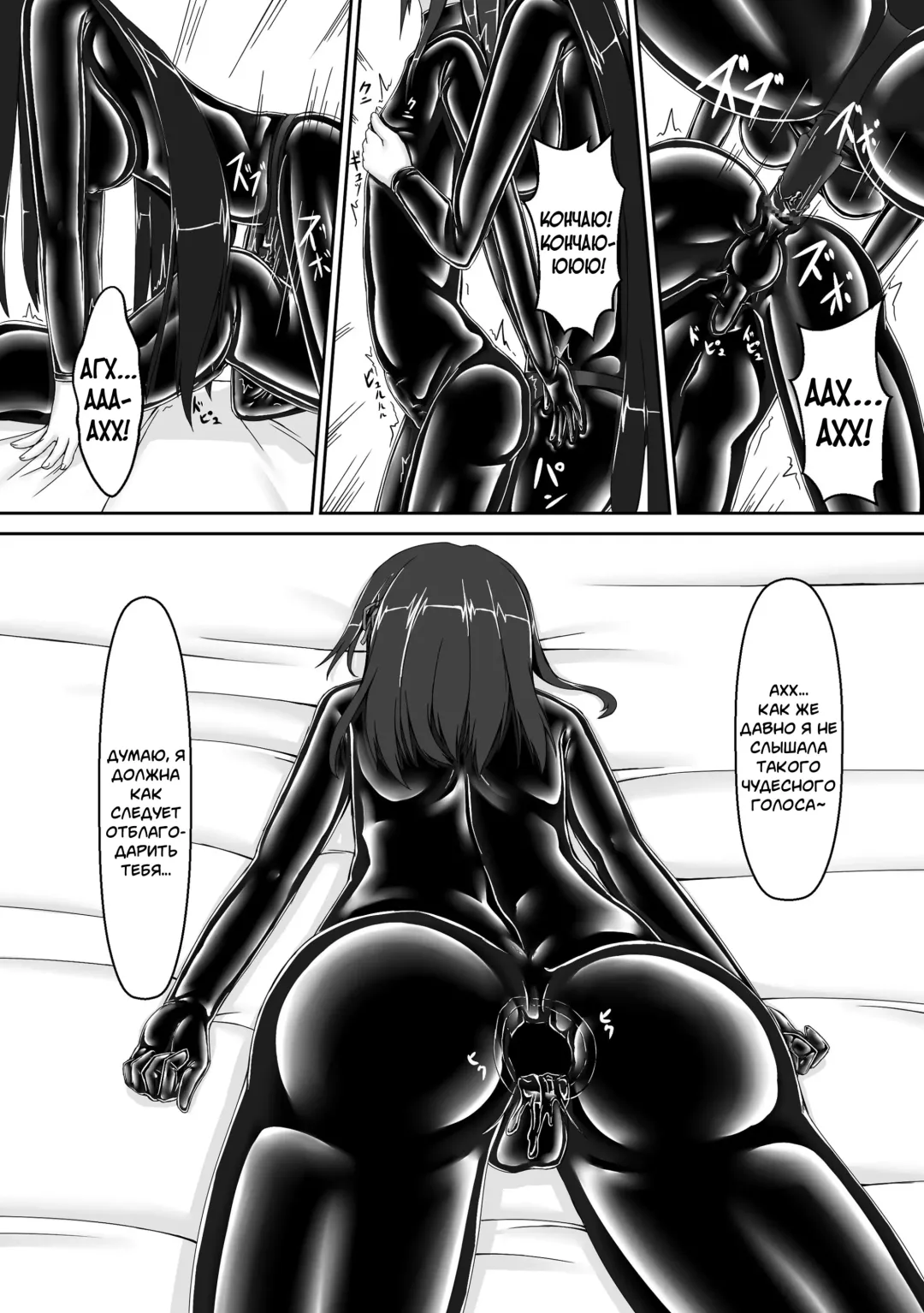 [Sho-yan] Beginning black3 Fhentai - Page 16