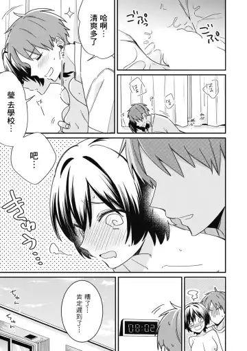 [Tekko] "Asoko no Kyunkyun ga Tomaranai noo...!" Baretara Out!? Dansou Kyonyuu ♀ to Chikan Manin Densha 4 Fhentai - Page 22