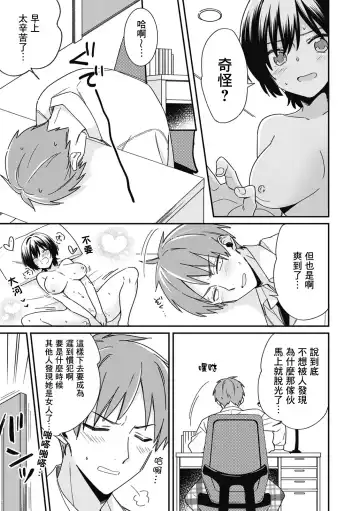 [Tekko] "Asoko no Kyunkyun ga Tomaranai noo...!" Baretara Out!? Dansou Kyonyuu ♀ to Chikan Manin Densha 4 Fhentai - Page 24