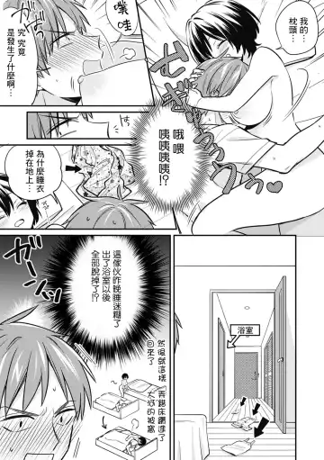 [Tekko] "Asoko no Kyunkyun ga Tomaranai noo...!" Baretara Out!? Dansou Kyonyuu ♀ to Chikan Manin Densha 4 Fhentai - Page 4