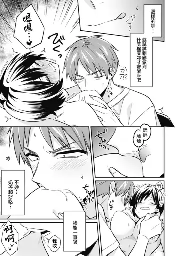 [Tekko] "Asoko no Kyunkyun ga Tomaranai noo...!" Baretara Out!? Dansou Kyonyuu ♀ to Chikan Manin Densha 4 Fhentai - Page 8