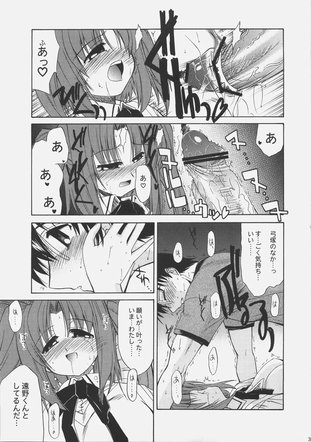 [Yokoshima Takemaru] LOVE LOVE CASTER Fhentai.net - Page 32