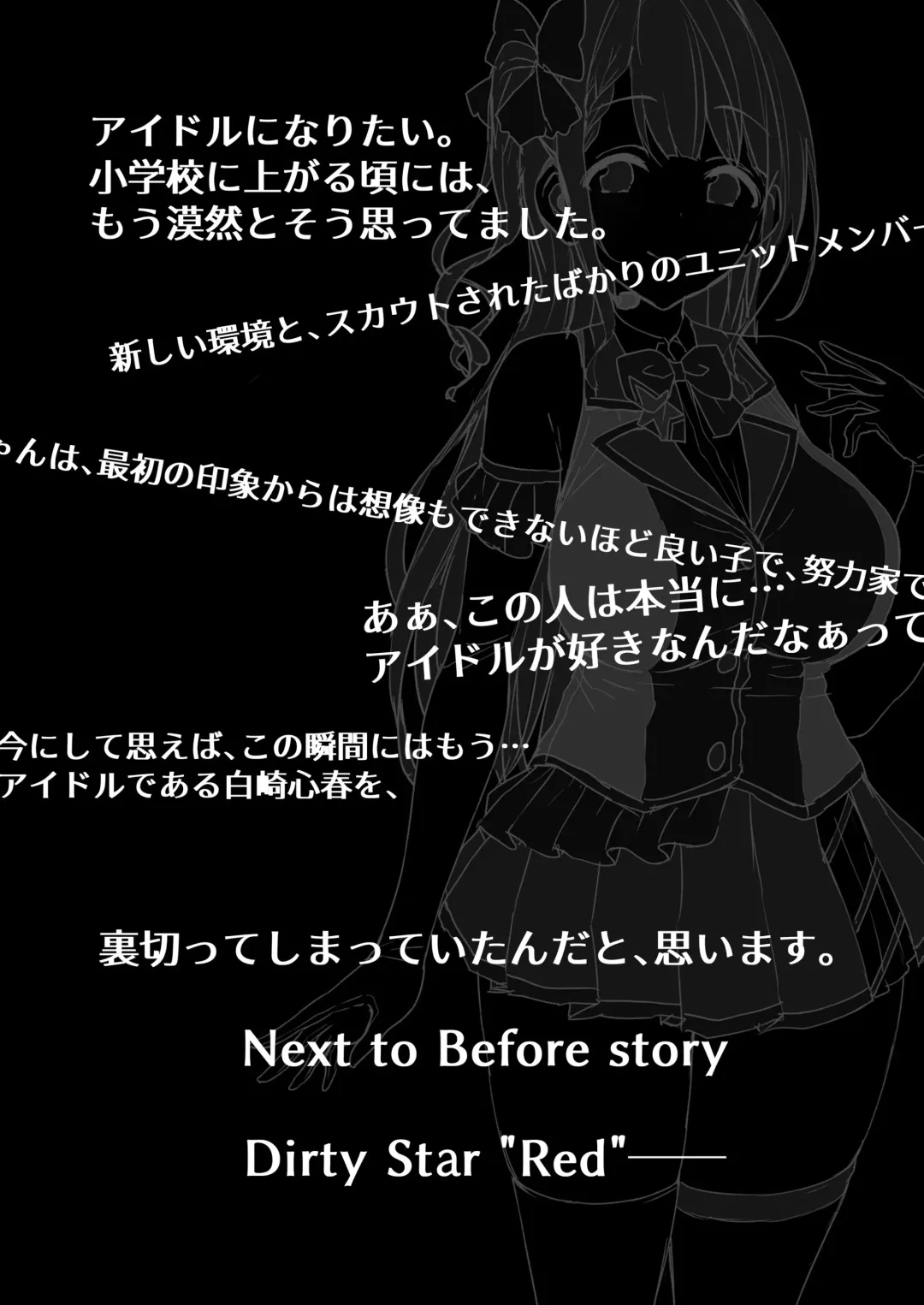 [Satou Kuuki] Kegareboshi Ao Fhentai - Page 35