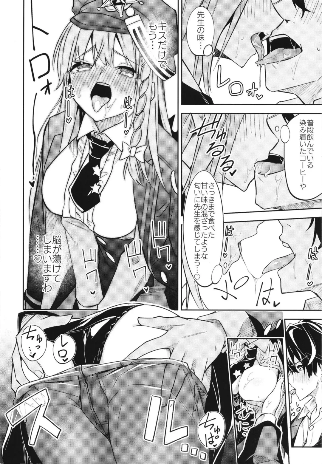 [Hetaren] Kurodate o Shiro ni Someru Seishoku Kenkyuu o Fhentai - Page 14
