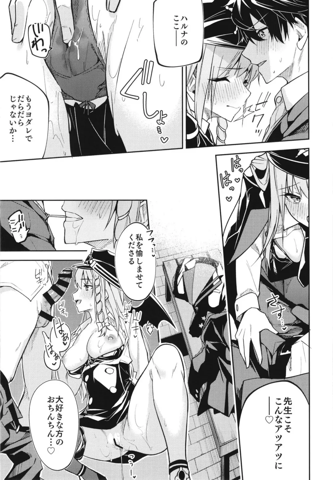 [Hetaren] Kurodate o Shiro ni Someru Seishoku Kenkyuu o Fhentai - Page 15