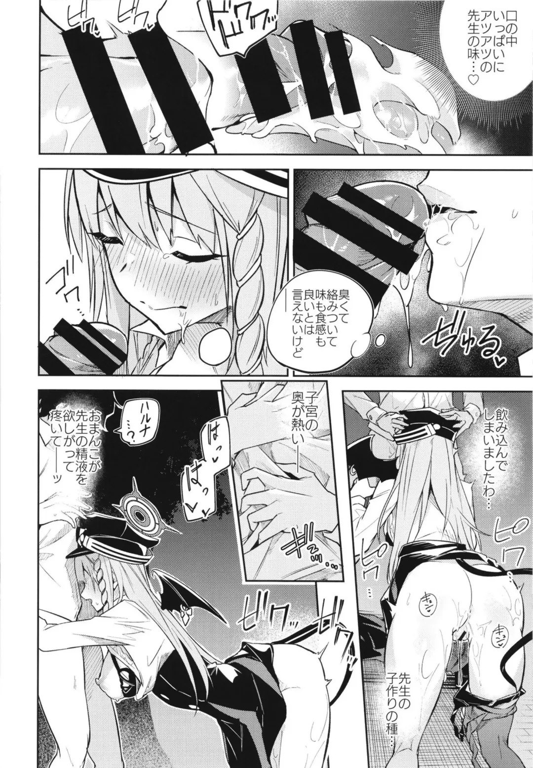 [Hetaren] Kurodate o Shiro ni Someru Seishoku Kenkyuu o Fhentai - Page 18