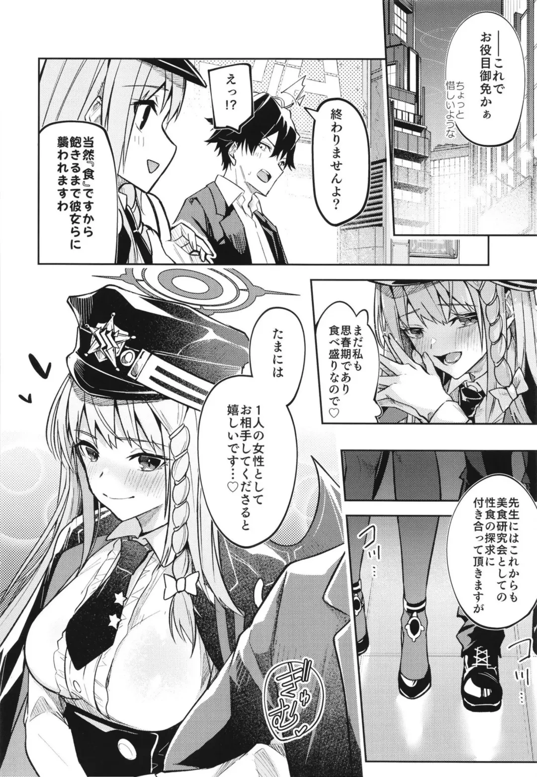 [Hetaren] Kurodate o Shiro ni Someru Seishoku Kenkyuu o Fhentai - Page 26