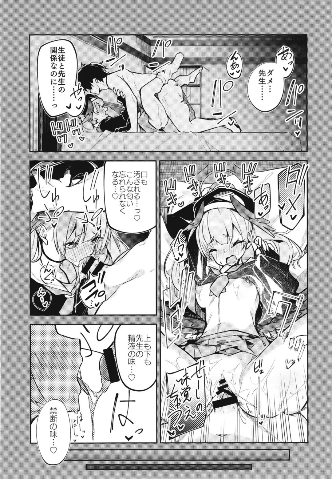 [Hetaren] Kurodate o Shiro ni Someru Seishoku Kenkyuu o Fhentai - Page 3