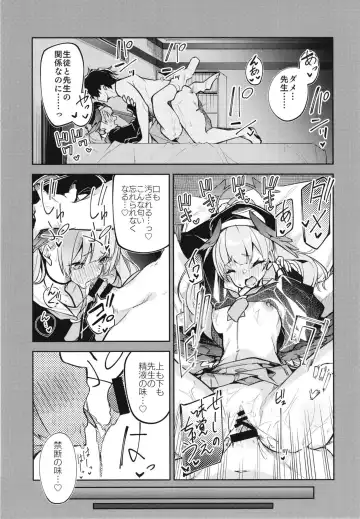 [Hetaren] Kurodate o Shiro ni Someru Seishoku Kenkyuu o Fhentai - Page 3