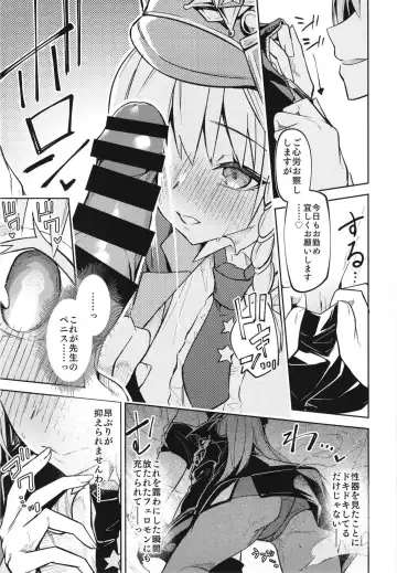 [Hetaren] Kurodate o Shiro ni Someru Seishoku Kenkyuu o Fhentai - Page 7