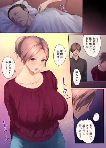 [Someoka Yusura] Ure Ane ~30-dai kara no Tsugou ga Yosugiru Kyoudai Kankei~ Fhentai - Page 68