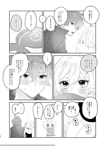 [Hirari] Aka-chan wa Doko kara Kuru no? Fhentai.net - Page 14