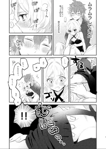 [Hirari] Aka-chan wa Doko kara Kuru no? Fhentai.net - Page 6