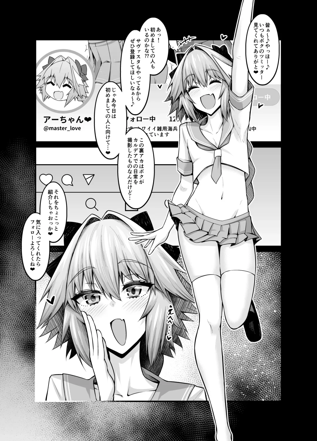 [Ankoman] Saoyaku Astolfo ga Onna Eirei to Ecchi Shimakuru Hon Fhentai.net - Page 4