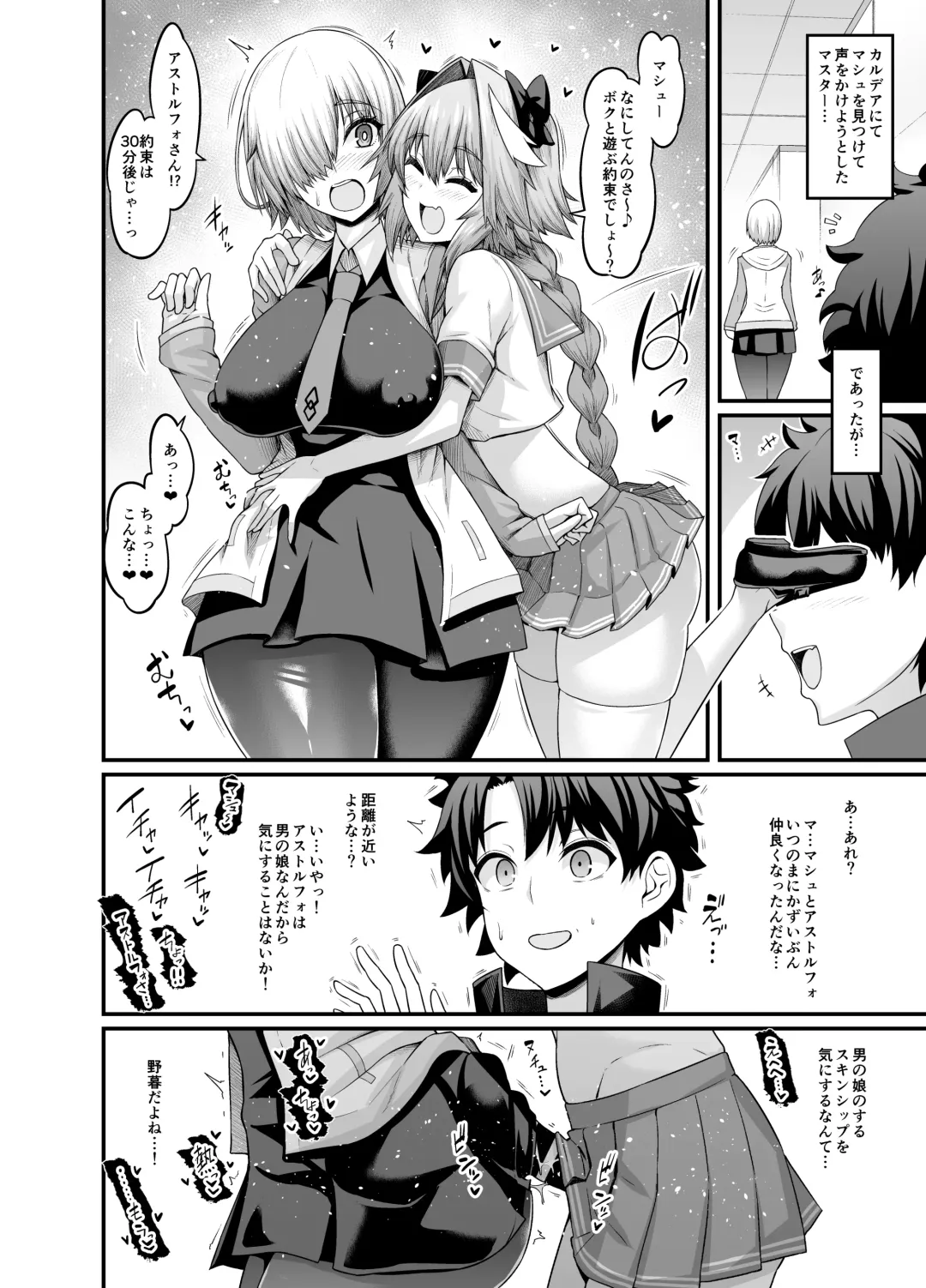 [Ankoman] Saoyaku Astolfo ga Onna Eirei to Ecchi Shimakuru Hon Fhentai.net - Page 5