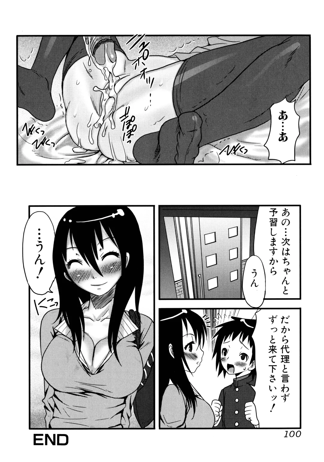 [Palco Nagashima] Futanari A La Mode Fhentai - Page 100