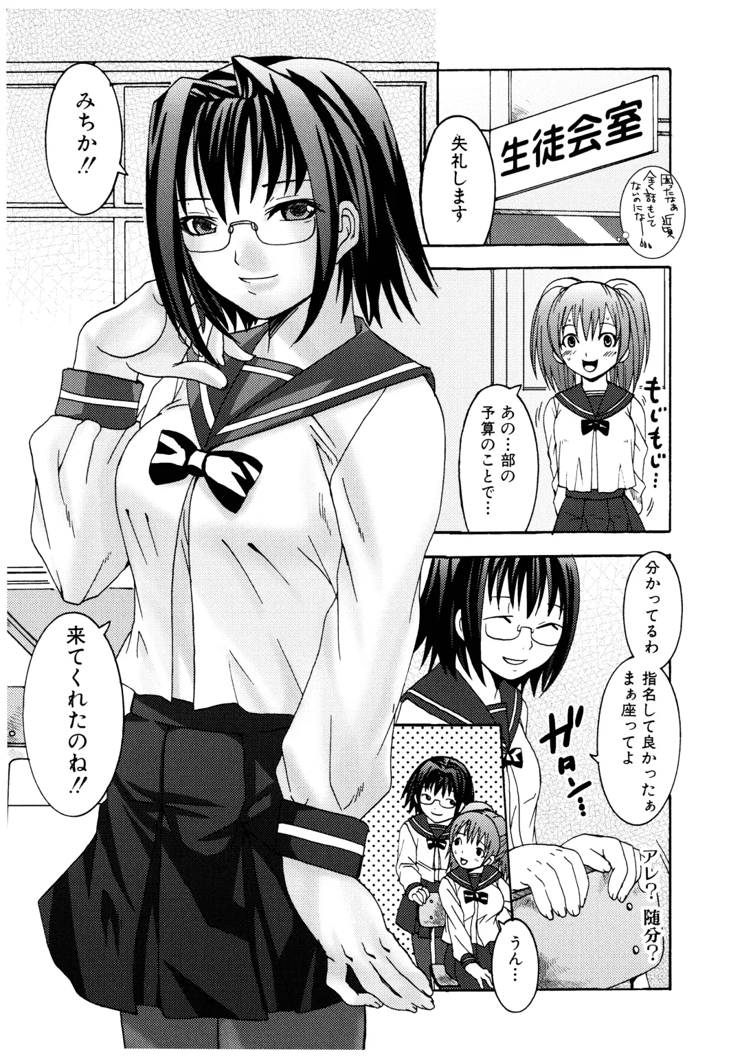 [Palco Nagashima] Futanari A La Mode Fhentai - Page 135