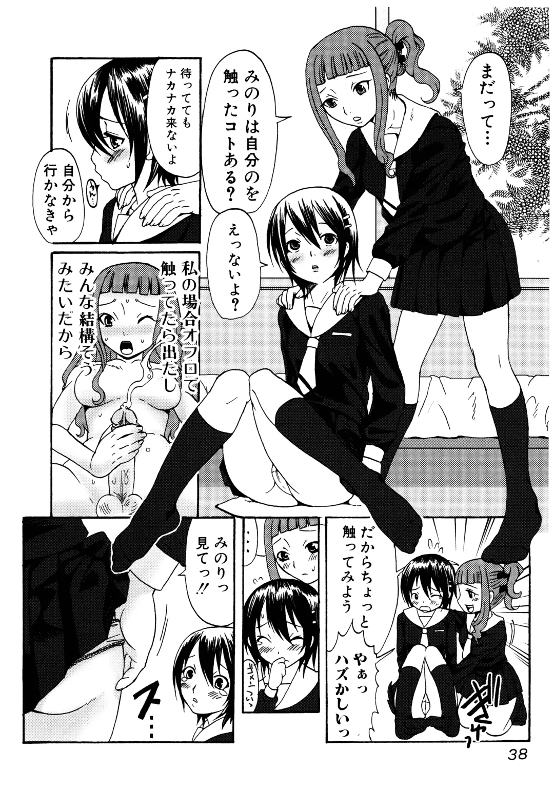 [Palco Nagashima] Futanari A La Mode Fhentai - Page 38