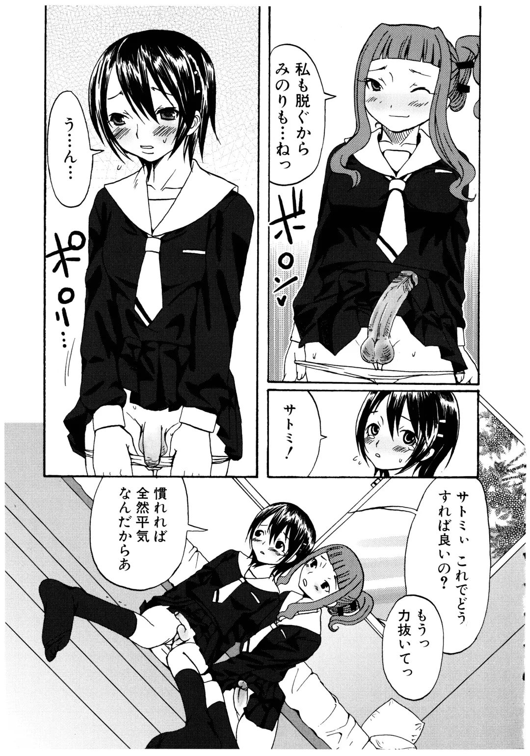 [Palco Nagashima] Futanari A La Mode Fhentai - Page 39