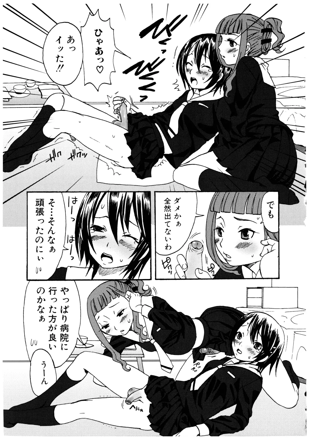 [Palco Nagashima] Futanari A La Mode Fhentai - Page 41