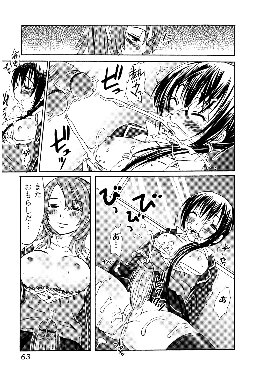 [Palco Nagashima] Futanari A La Mode Fhentai - Page 63