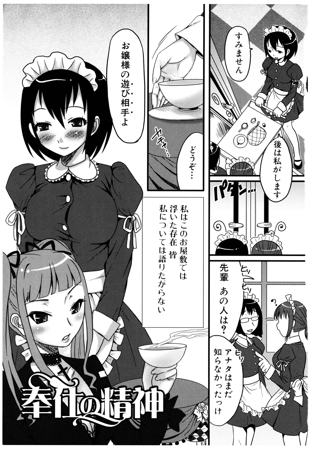 [Palco Nagashima] Futanari A La Mode Fhentai - Page 7