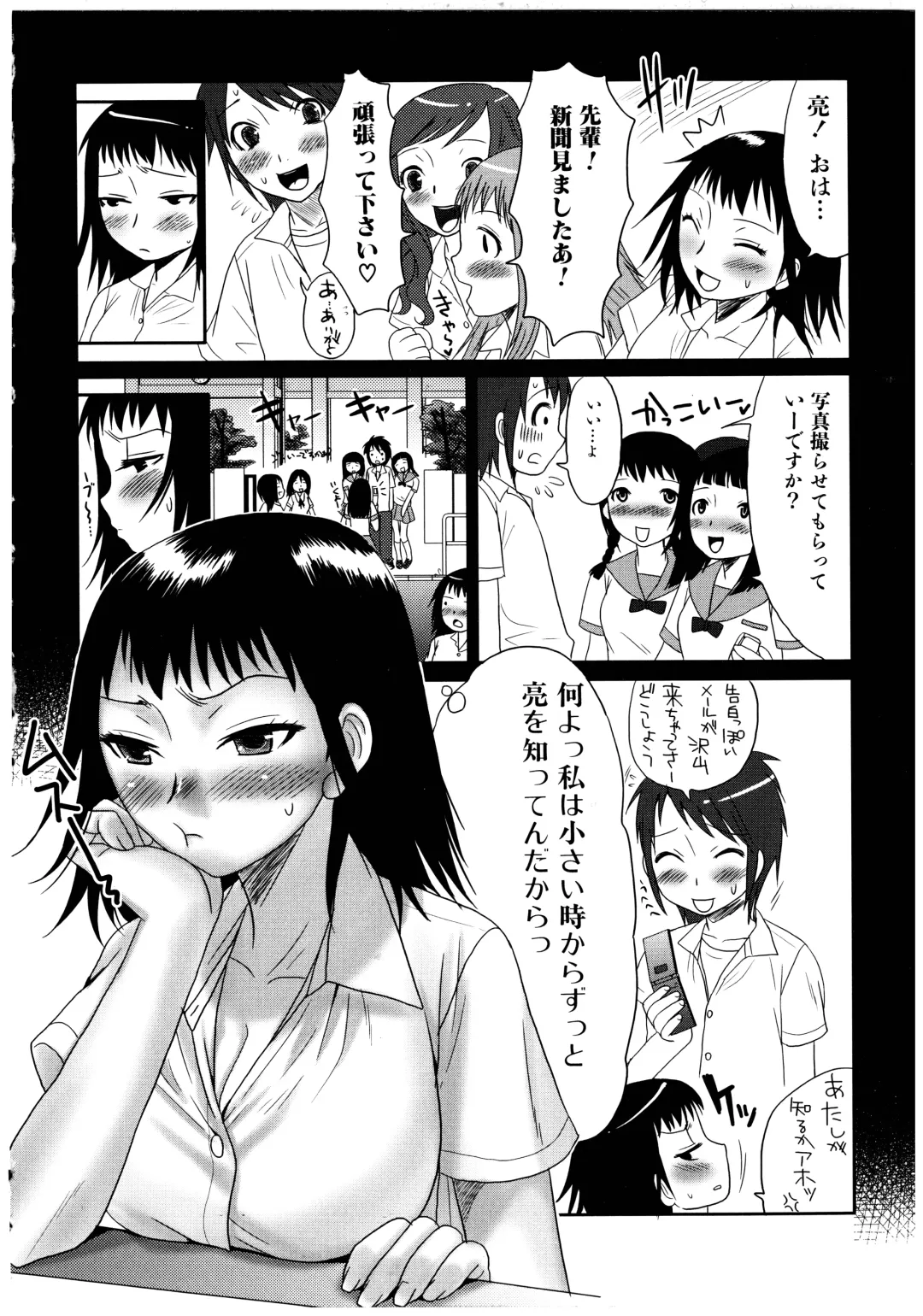 [Palco Nagashima] Futanari A La Mode Fhentai - Page 70