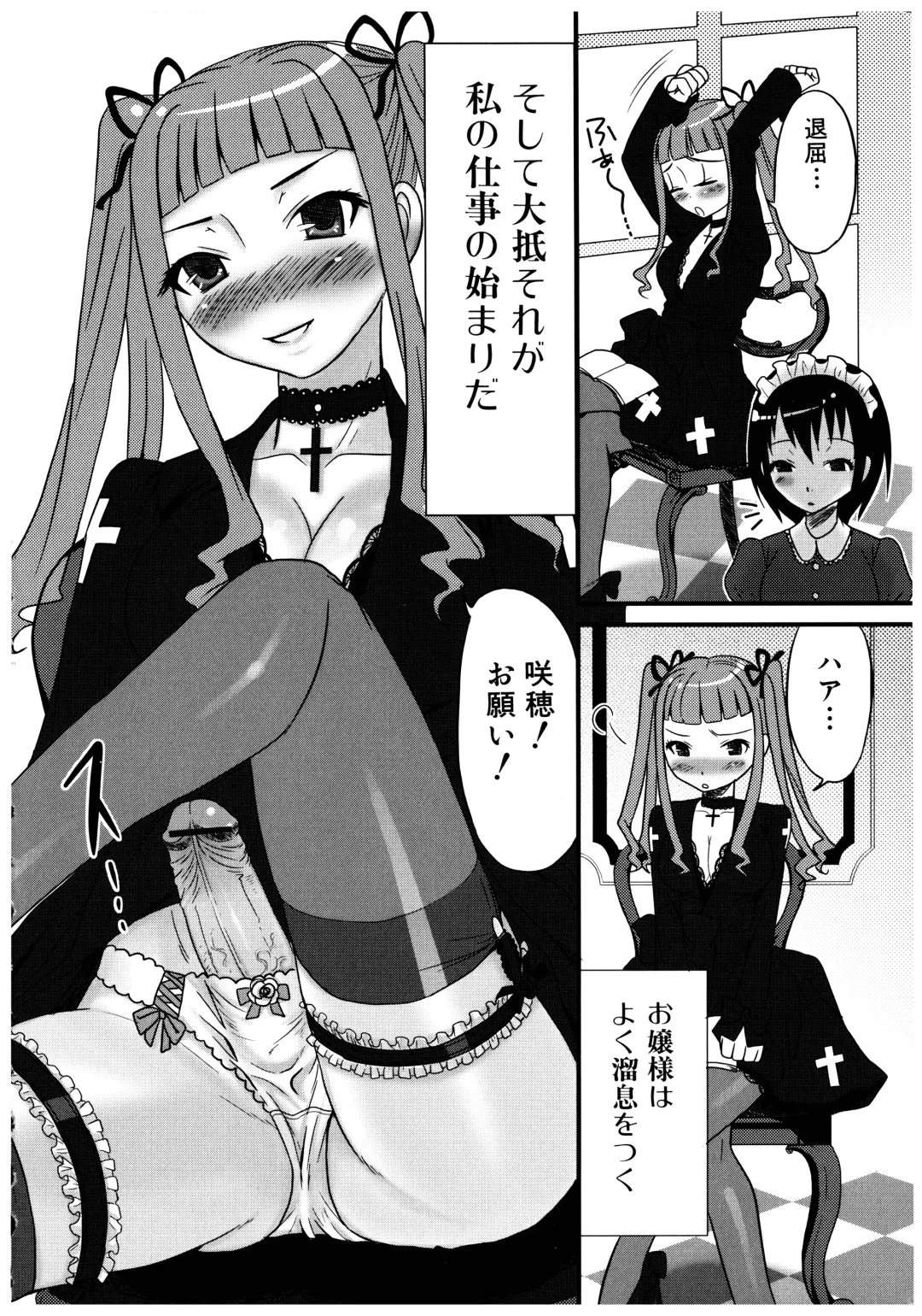 [Palco Nagashima] Futanari A La Mode Fhentai - Page 8
