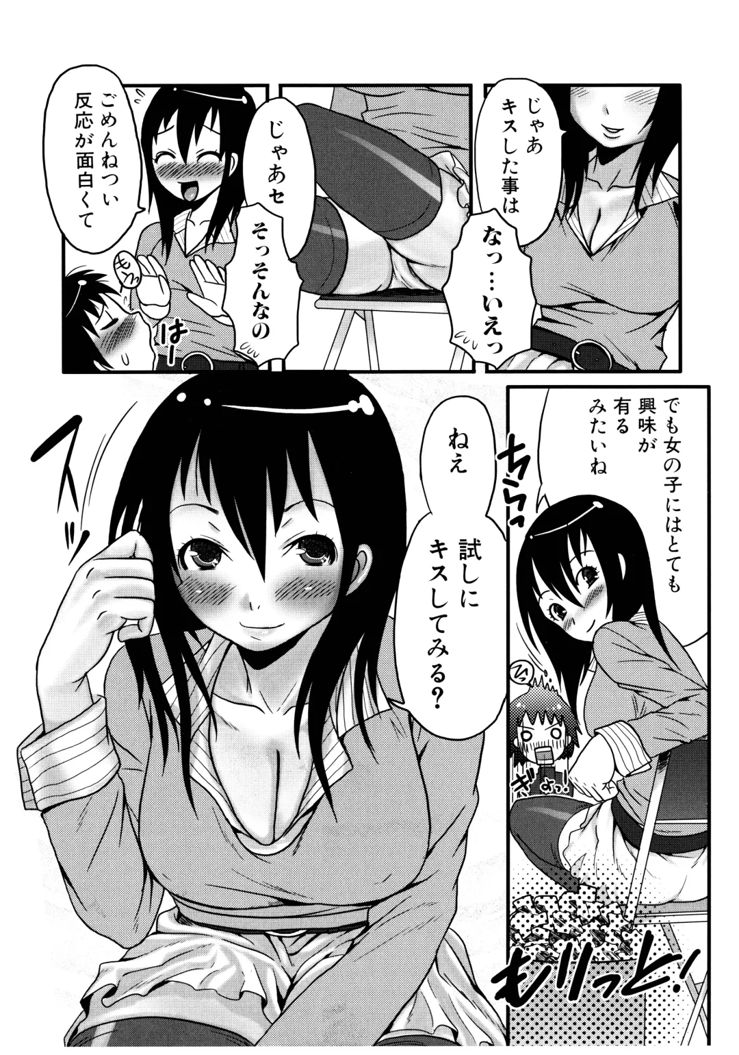 [Palco Nagashima] Futanari A La Mode Fhentai - Page 88