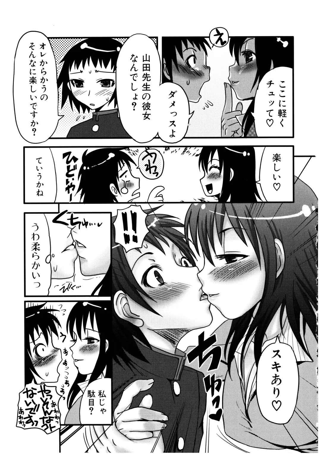 [Palco Nagashima] Futanari A La Mode Fhentai - Page 89