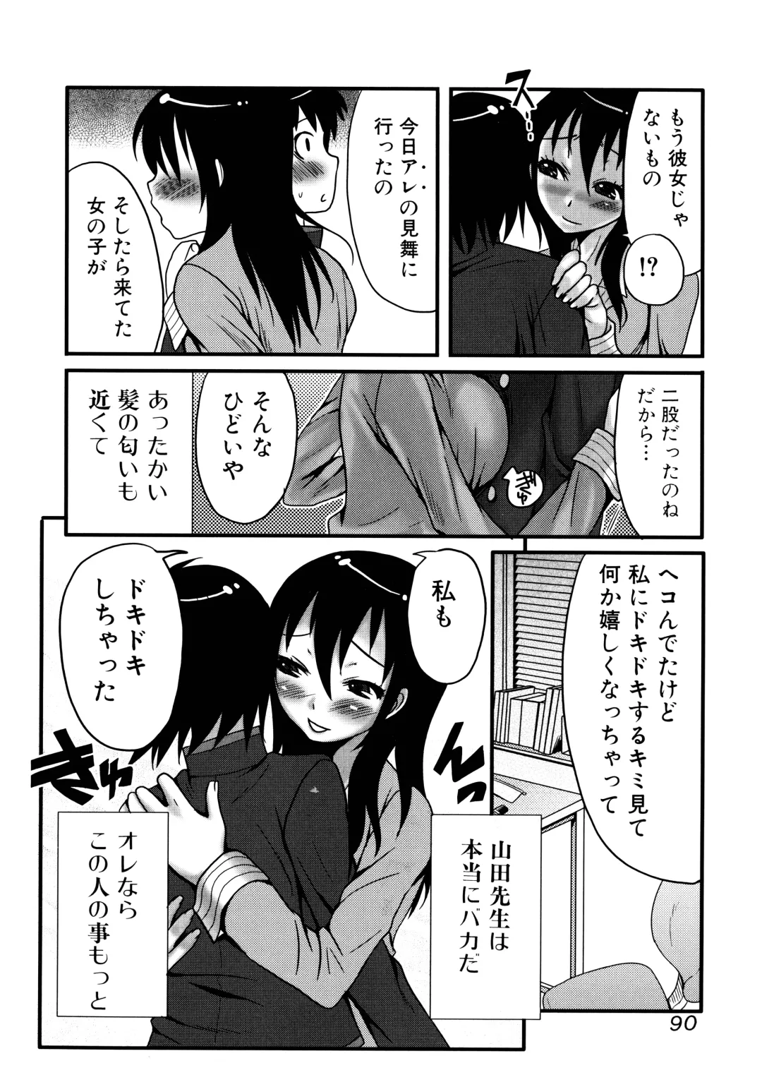 [Palco Nagashima] Futanari A La Mode Fhentai - Page 90
