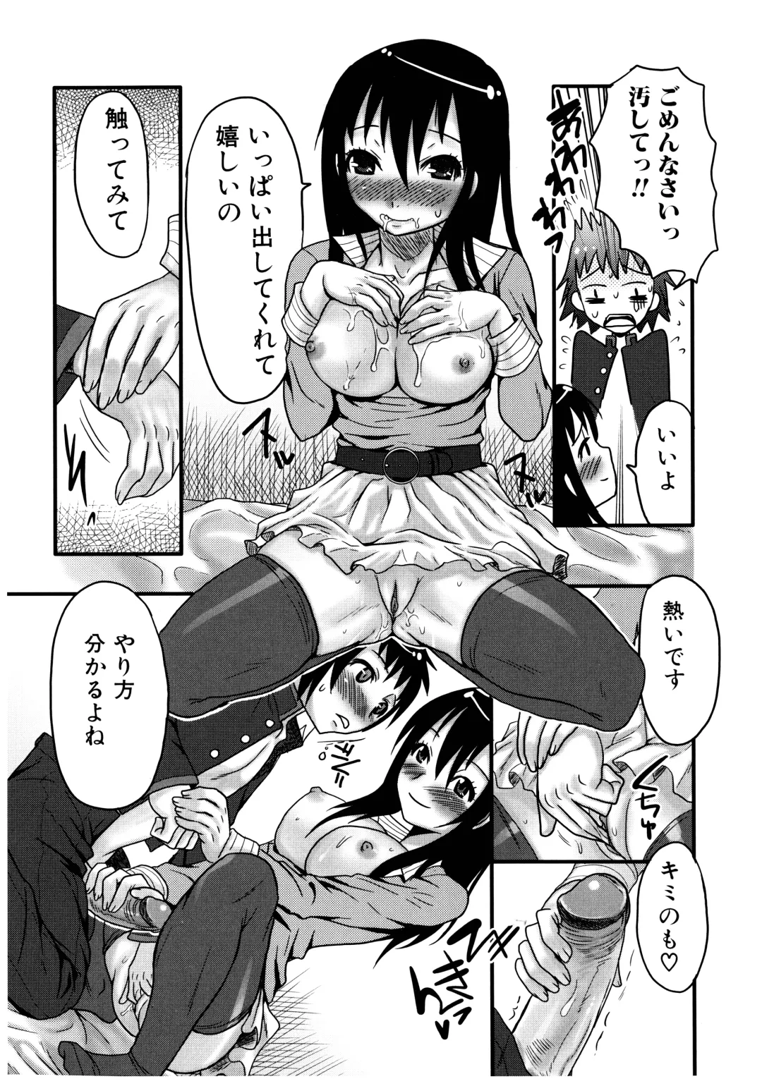 [Palco Nagashima] Futanari A La Mode Fhentai - Page 95