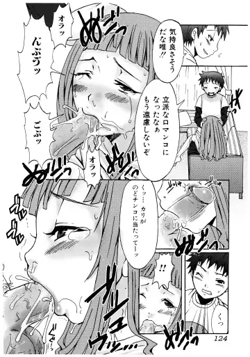 [Palco Nagashima] Futanari A La Mode Fhentai - Page 124