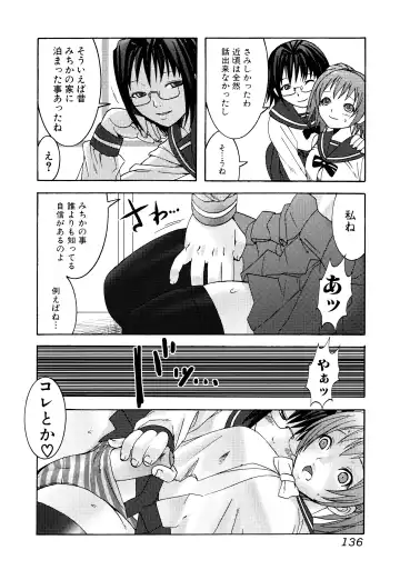 [Palco Nagashima] Futanari A La Mode Fhentai - Page 136