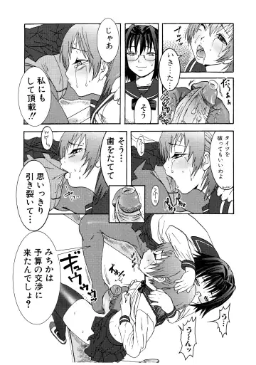 [Palco Nagashima] Futanari A La Mode Fhentai - Page 140